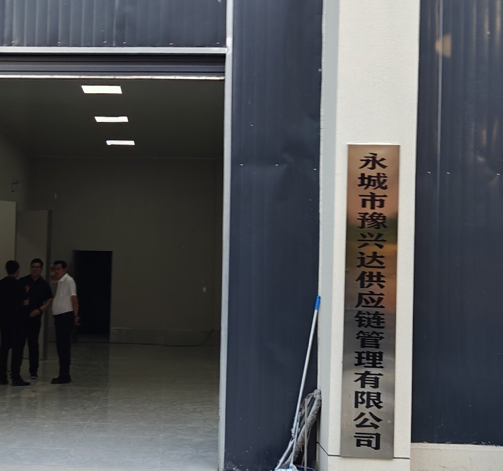 萊恩德多功能食品安全檢測儀于永城豫興達順利完成安裝交付，并同步開展實操培訓(xùn)工作